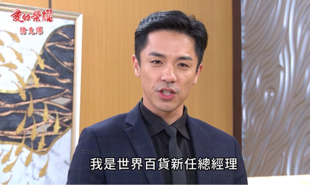 《愛的榮耀-EP28精采片段》接班變天？ 新總經理竟是他？  
