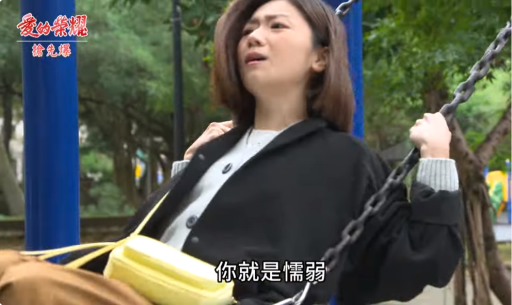 《愛的榮耀-EP28精采片段》最猛姑嫂玩? 軟爛男OUT?