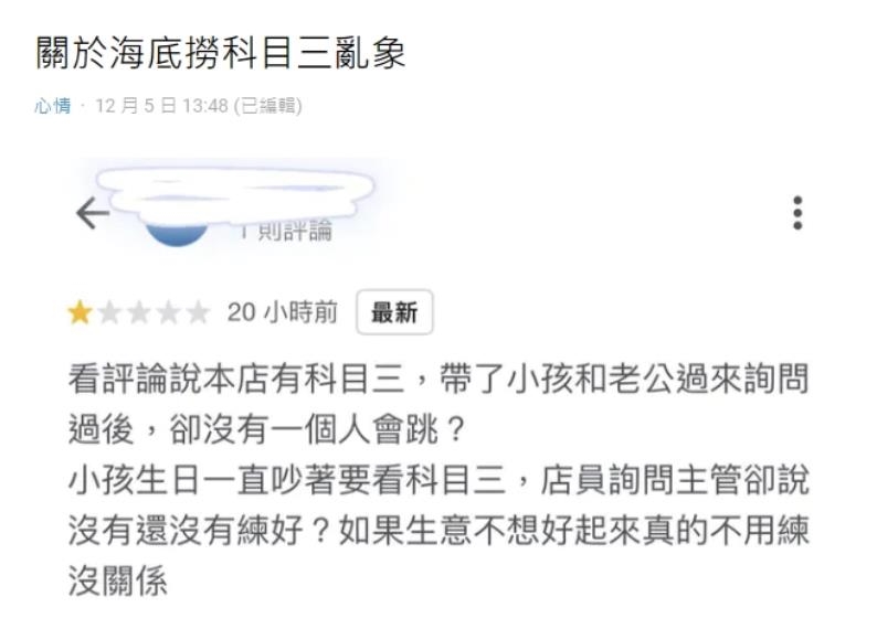 影/桃園海底撈變臉師「兼差」跳科目三?「2妹狂搖伴舞」網氣炸:失望