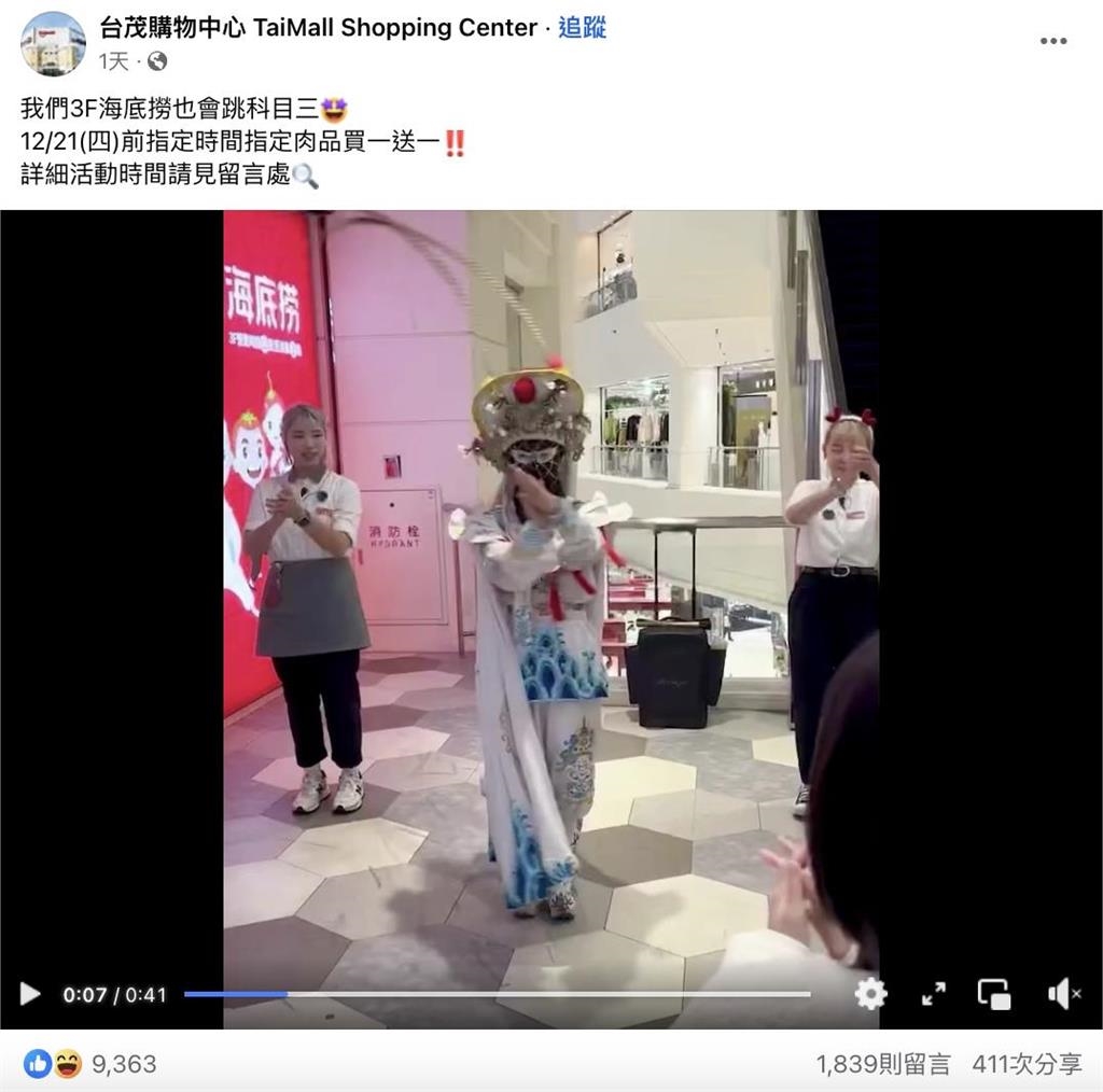 影/桃園海底撈變臉師「兼差」跳科目三?「2妹狂搖伴舞」網氣炸:失望