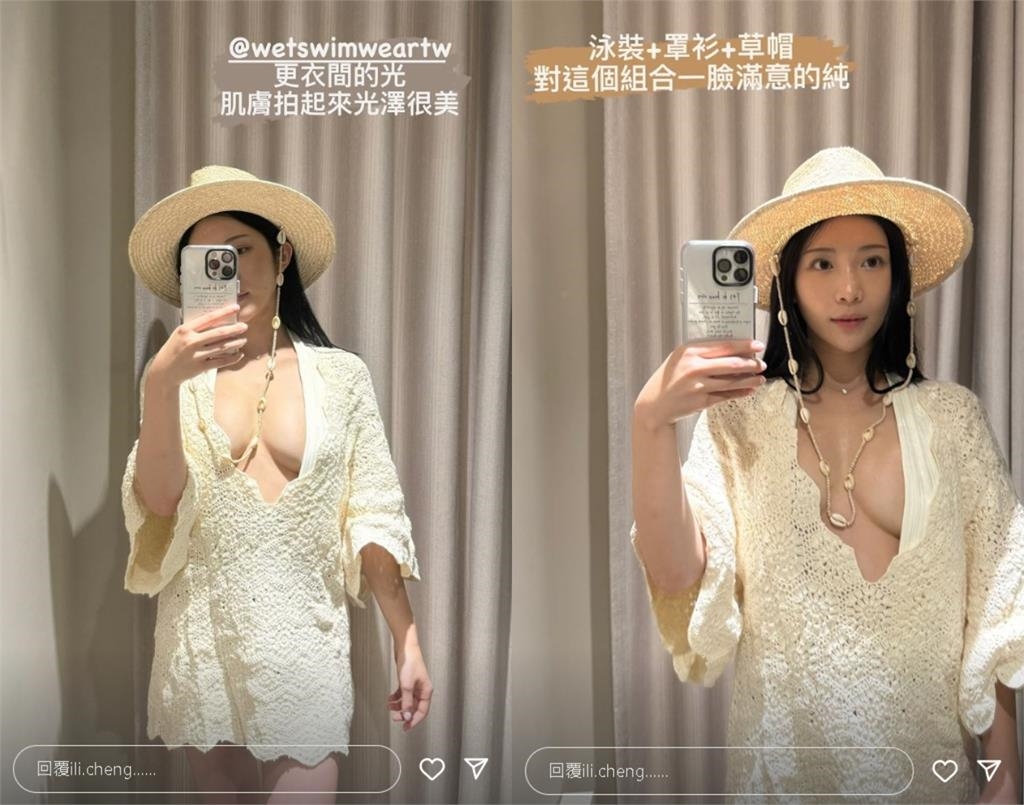 鄭家純婚後難得送福利！更衣間「試穿深V泳裝」香辣畫面全流出