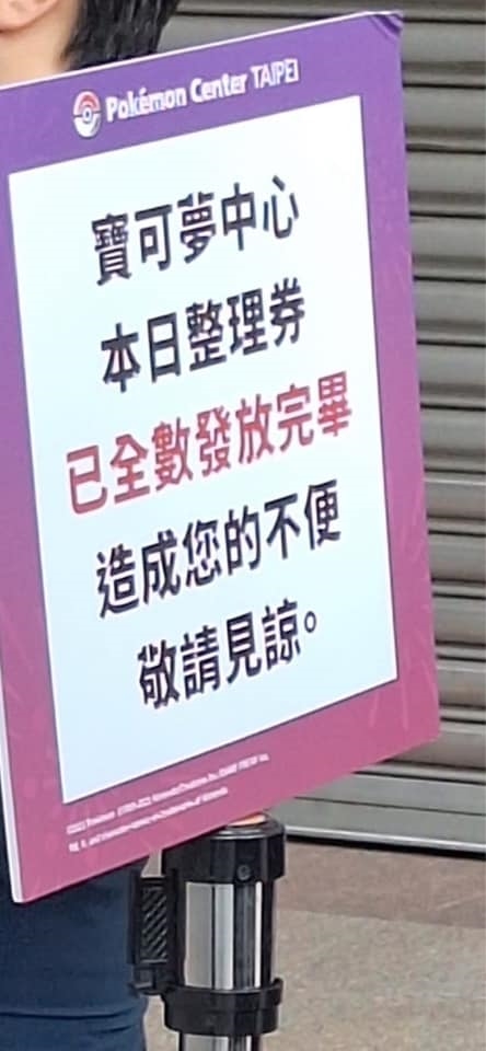 寶可夢公告「不要夜排」人數仍炸裂！「守規矩的進不去」網怒灌爆臉書