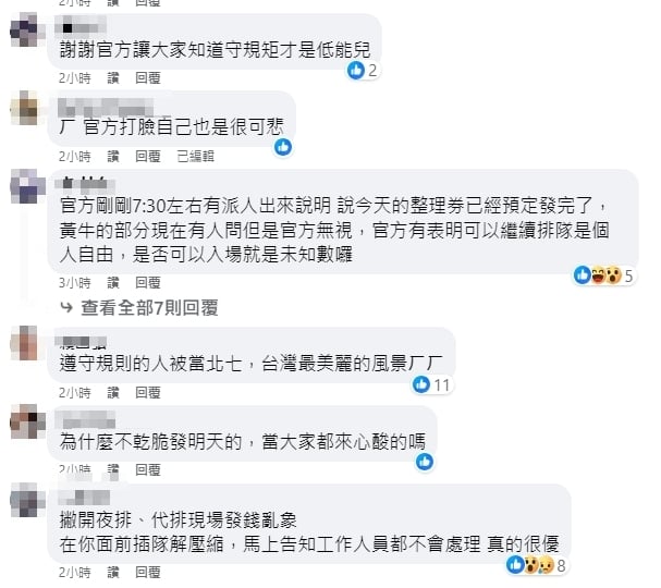 寶可夢公告「不要夜排」人數仍炸裂！「守規矩的進不去」網怒灌爆臉書