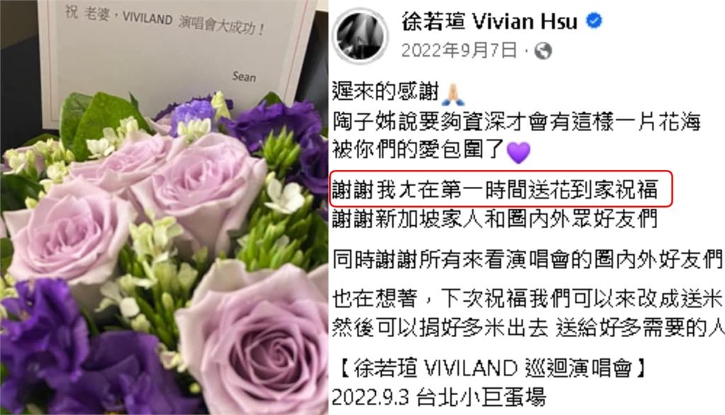  徐若瑄驚傳離婚！去年首攻蛋開唱「老公不在+沒送花」背後實情曝光