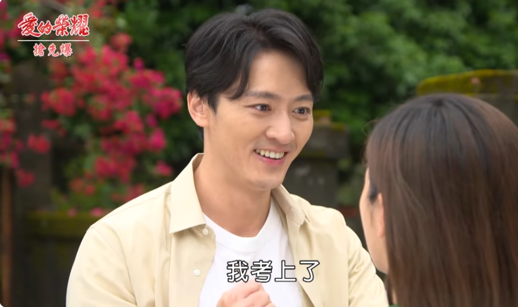 《愛的榮耀-EP30精采片段》第一部曲大結案 命運大逆轉?