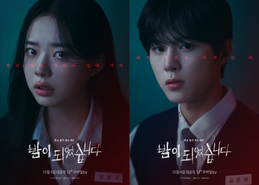 韓劇《天黑了》：一場致命遊戲的生死辯證