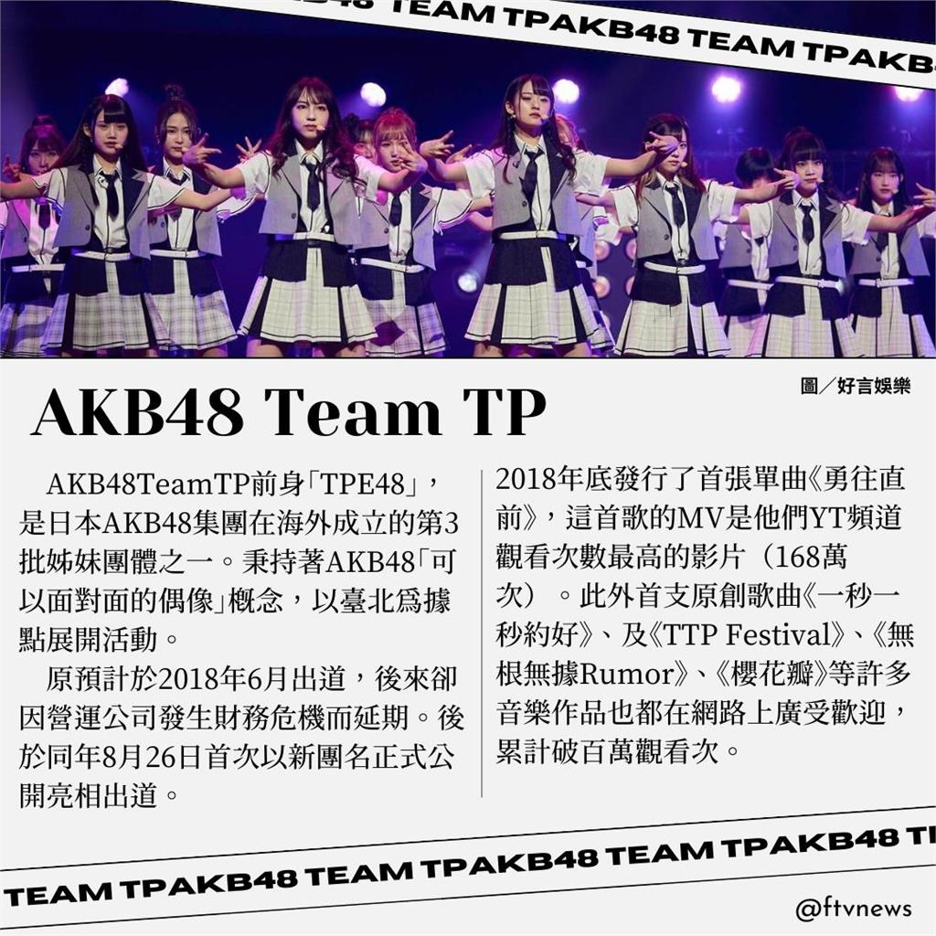 台灣偶像崛起！盤點5個實力新生代台灣女團　人氣超高有望進軍韓國