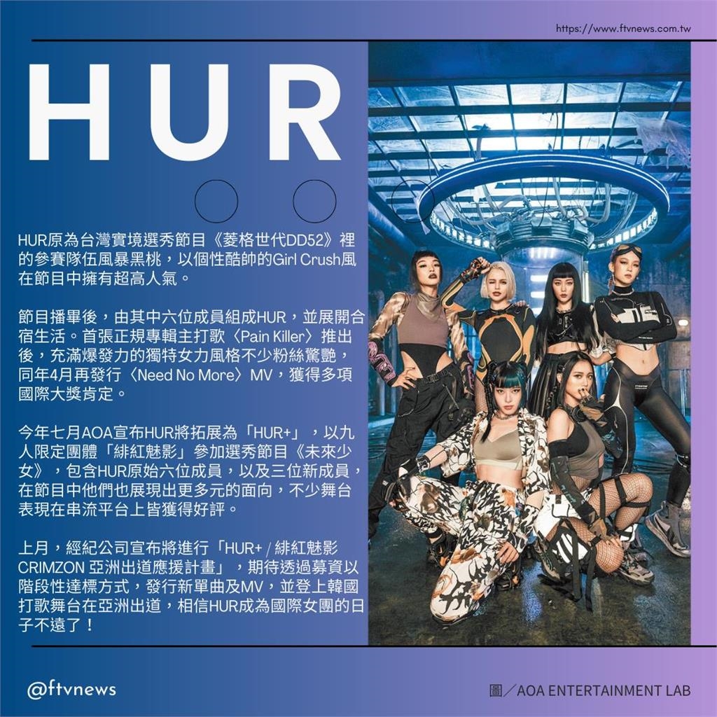 台灣偶像崛起！盤點5個實力新生代台灣女團　人氣超高有望進軍韓國