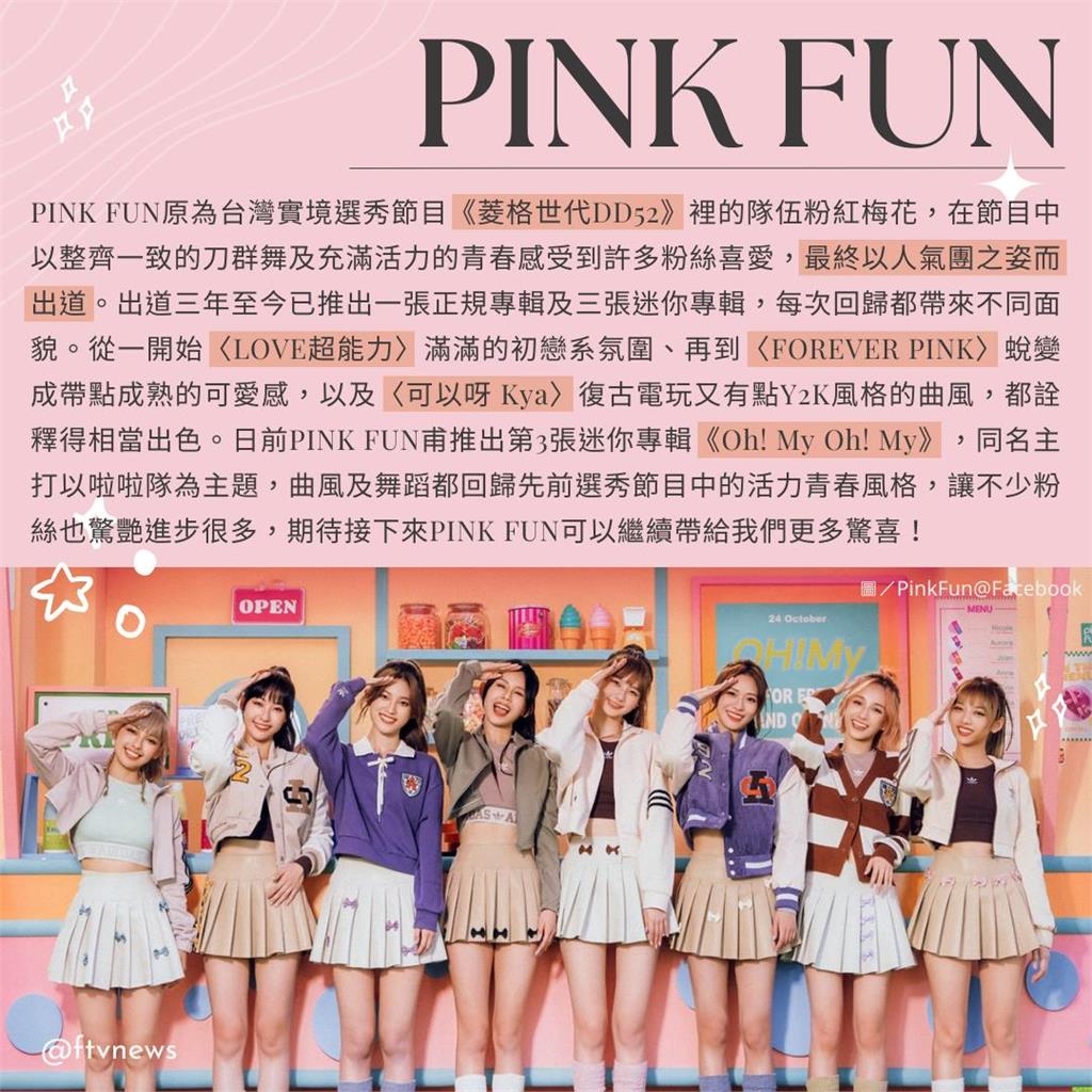 台灣偶像崛起！盤點5個實力新生代台灣女團　人氣超高有望進軍韓國