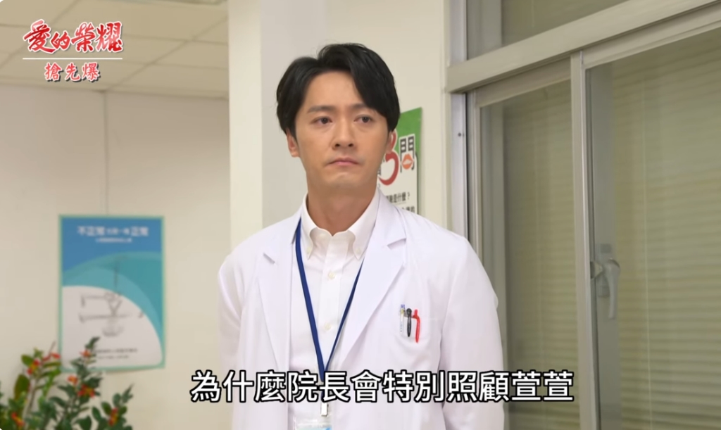 《愛的榮耀-EP33精采片段》命孕天註定？ 萱爸驚天爆？