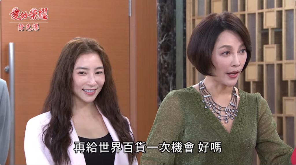《愛的榮耀-EP34精采片段》愛嘉神救場? 三美項鍊奇緣?