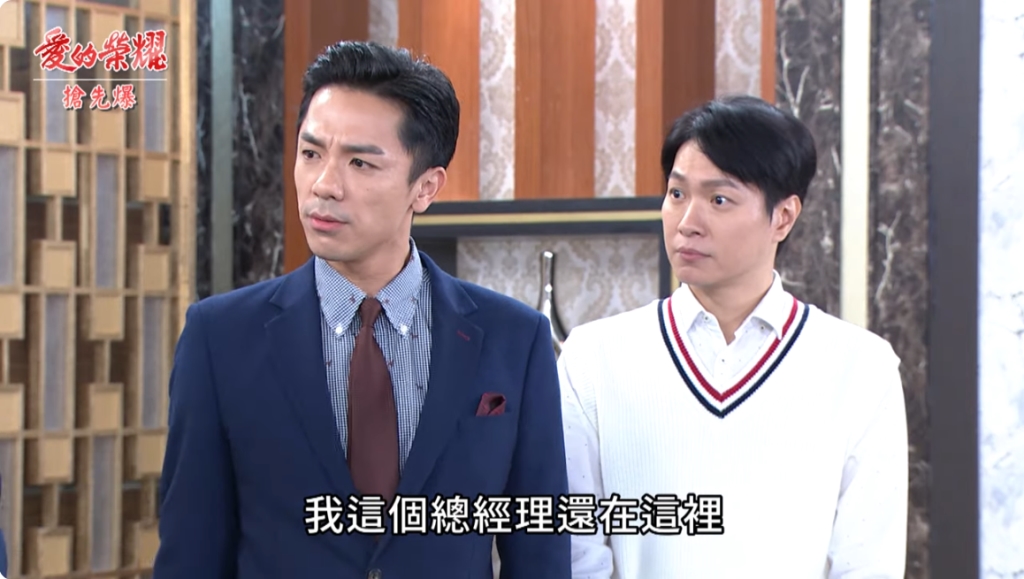 《愛的榮耀-EP34精采片段》愛嘉神救場? 三美項鍊奇緣?