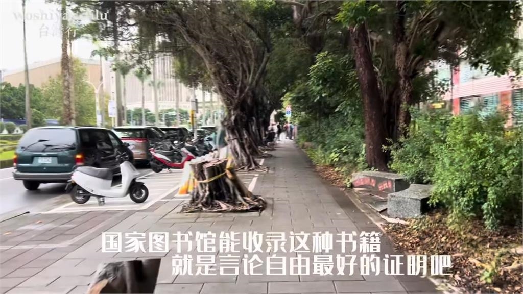 台灣國家圖書館初體驗!驚見館藏有「這些書」 中國男喊:不敢想像