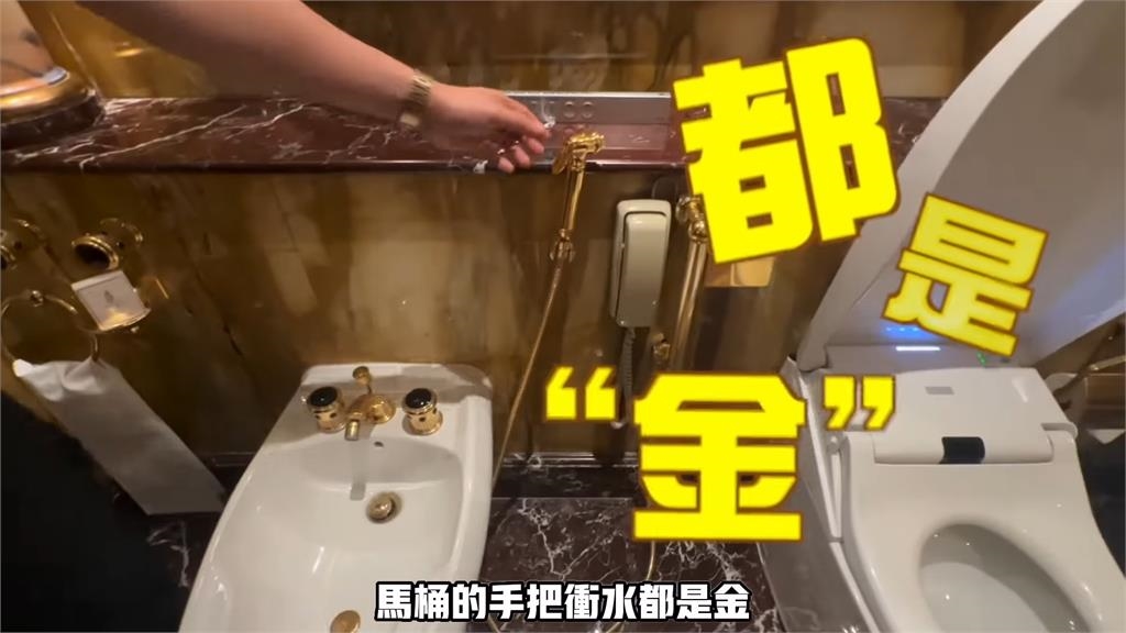 網紅開箱杜拜總統套房　「牆面、馬桶手把都鍍金」他嚇喊：土豪的任性