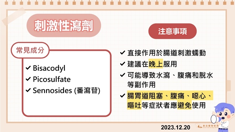 便秘太依賴瀉劑恐傷身！ 專家揭5大瀉劑種類與副作用