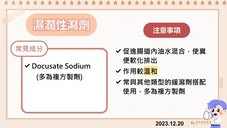 便秘太依賴瀉劑恐傷身！ 專家揭5大瀉劑種類與副作用