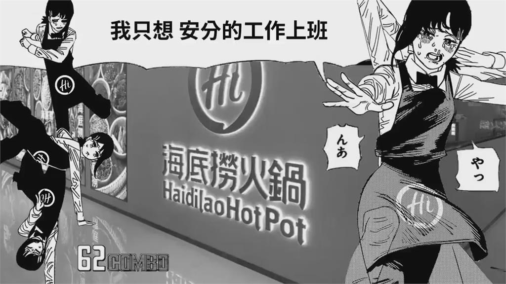 別再逼跳《科目三》!他神改編曝海底撈員工心聲 網淚推:服務業悲歌