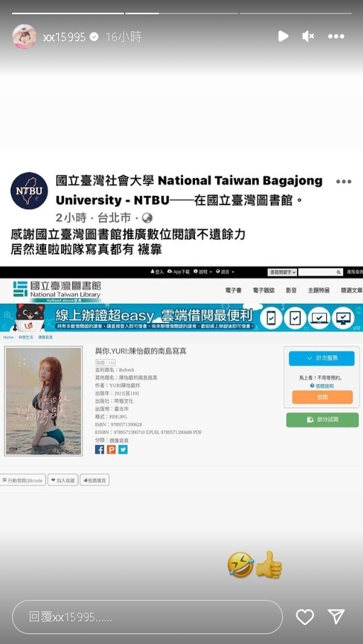 國立圖書館借得到「啦啦隊女神寫真集」！比基尼照全網嗨翻本尊回應了