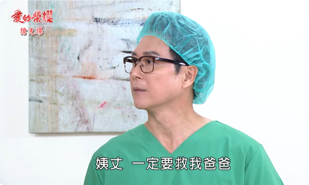 《愛的榮耀-EP37精采片段》林銘德登場 引爆家族秘辛?