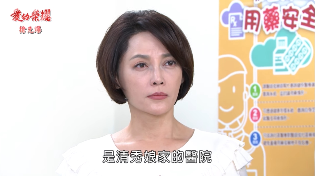 《愛的榮耀-EP37精采片段》林銘德登場 引爆家族秘辛?