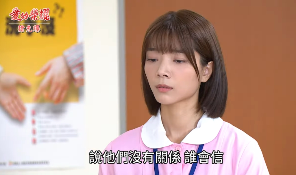 《愛的榮耀-EP38精采片段》院長和萱萱 竟是那種關係?