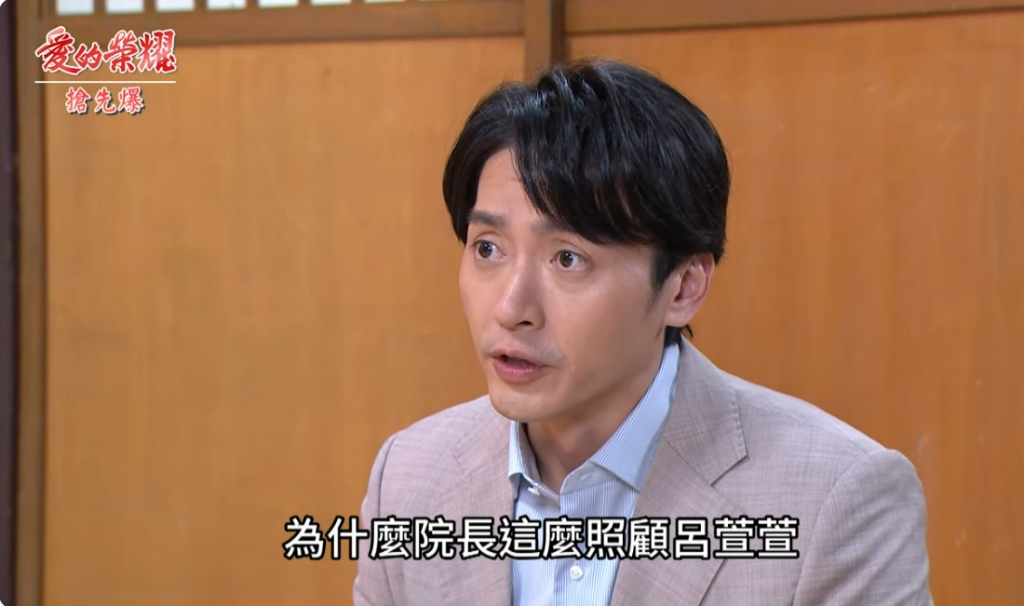 《愛的榮耀-EP38精采片段》神秘林銘德  金屋藏嬌驚天爆？  