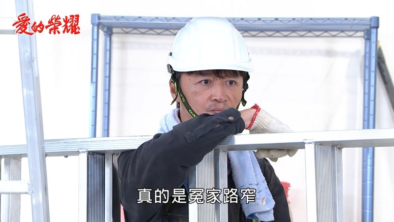 《愛的榮耀-EP37精采回顧》禍從天降!志成重傷釀後遺症 家人關係生變?