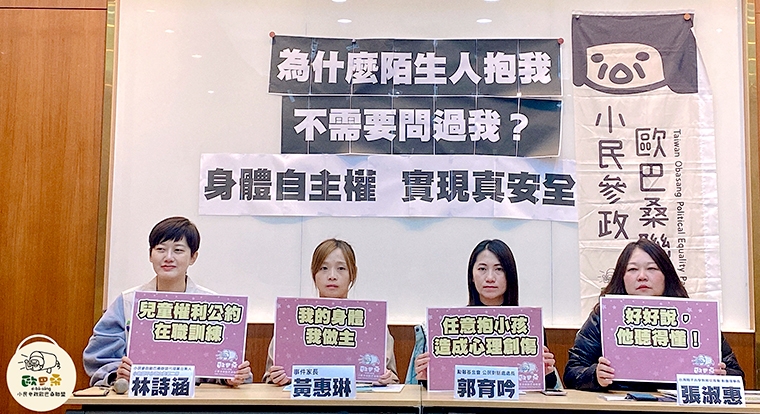 孩童公園玩耍差點被擄？ 身體自主權受侵犯有事後創傷