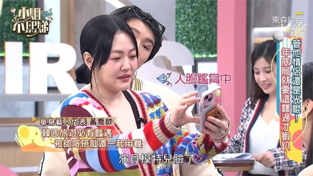 瑤瑤自爆飛南韓「每次都被搭訕」男子正臉照曝！小S秒吐槽：他還好啦