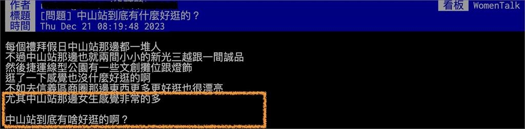 捷運中山站「假日為啥一堆妹」?內行揭3特色:不懂100%直男
