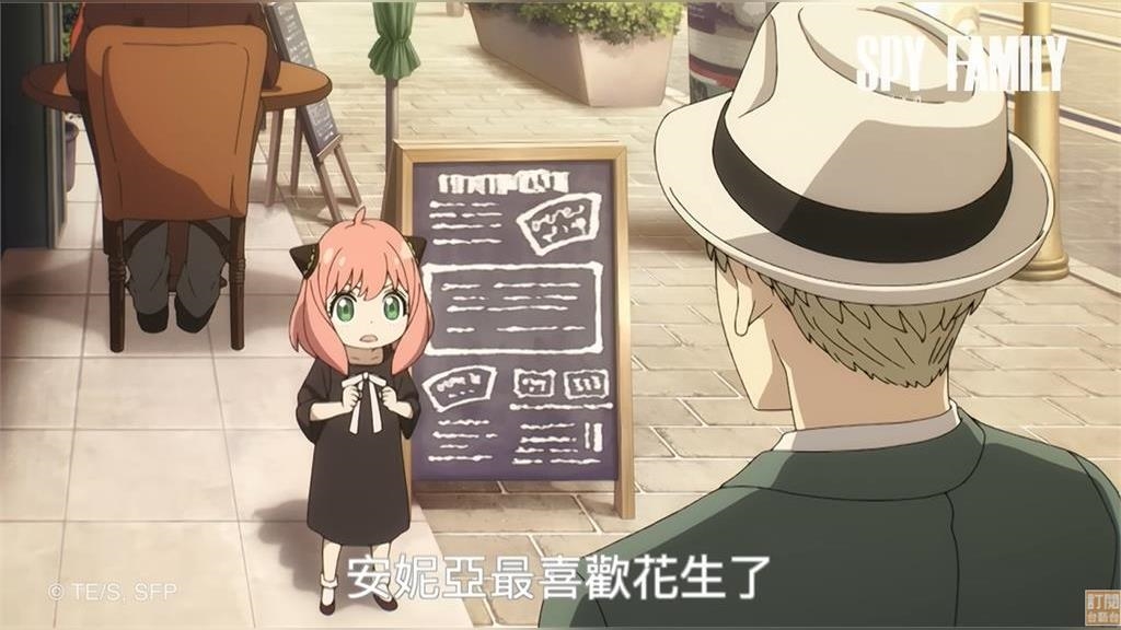 影／安尼亞佮意土豆！台語版《間諜家家酒》來了　全網萌翻：好可愛〜