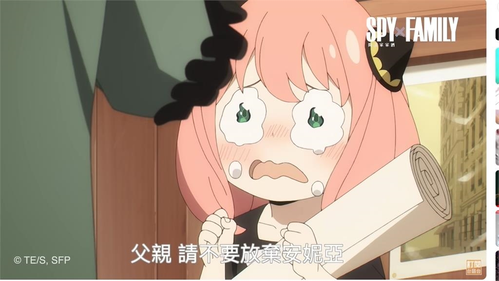 影/安尼亞兇佮意土豆!台語版《間諜家家酒》來了 全網萌翻:好可愛〜