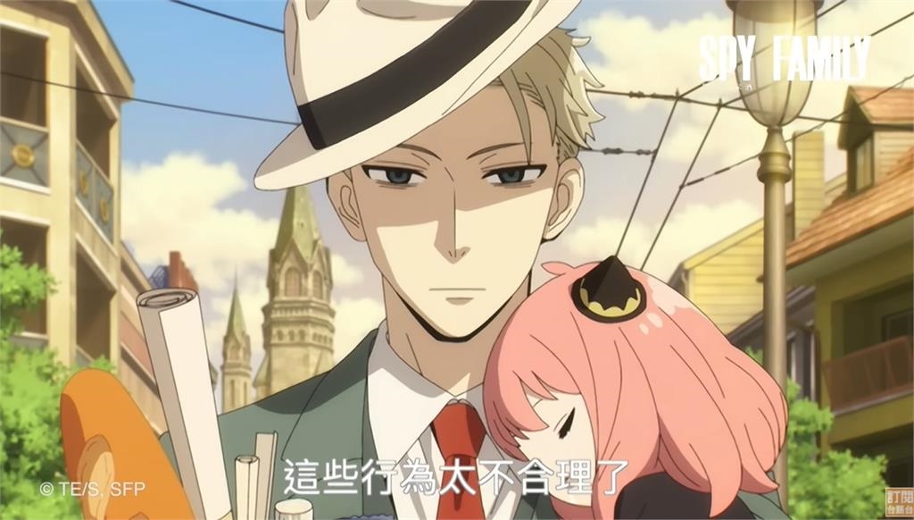 影/安尼亞兇佮意土豆!台語版《間諜家家酒》來了 全網萌翻:好可愛〜