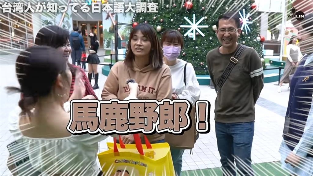 1分鐘說出5日文！台人日語調查竟「全員正解」　這句讓他困惑：從哪學？