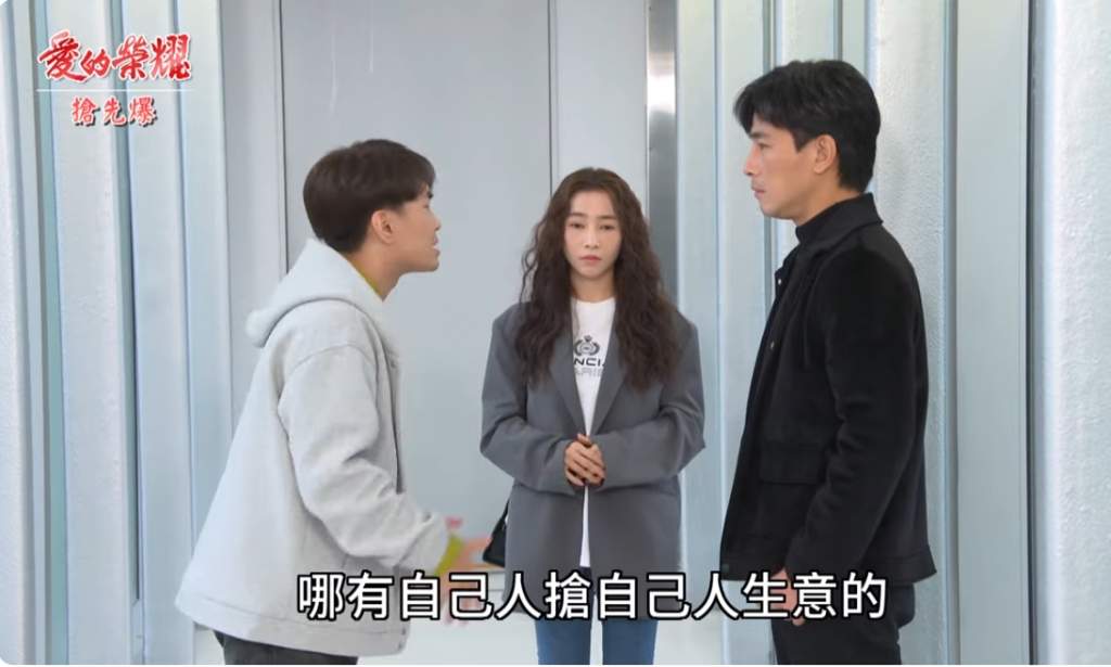 《愛的榮耀-EP41精采片段》兄弟搶地 女人打頭陣?