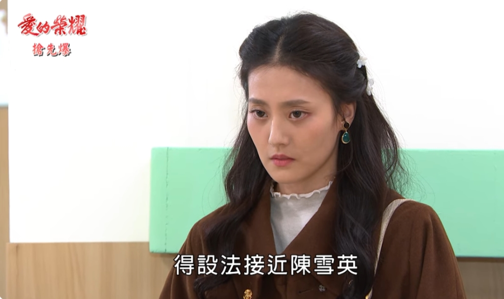 《愛的榮耀-EP41精采片段》兄弟搶地 女人打頭陣?