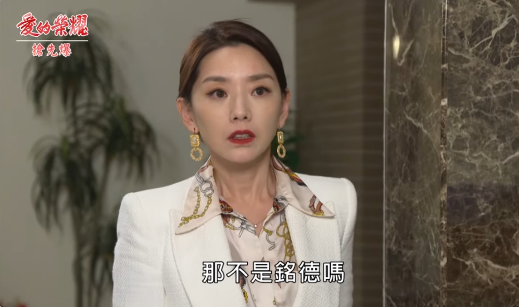 《愛的榮耀-EP41精采片段》秘密瞞不住 父女大相認?
