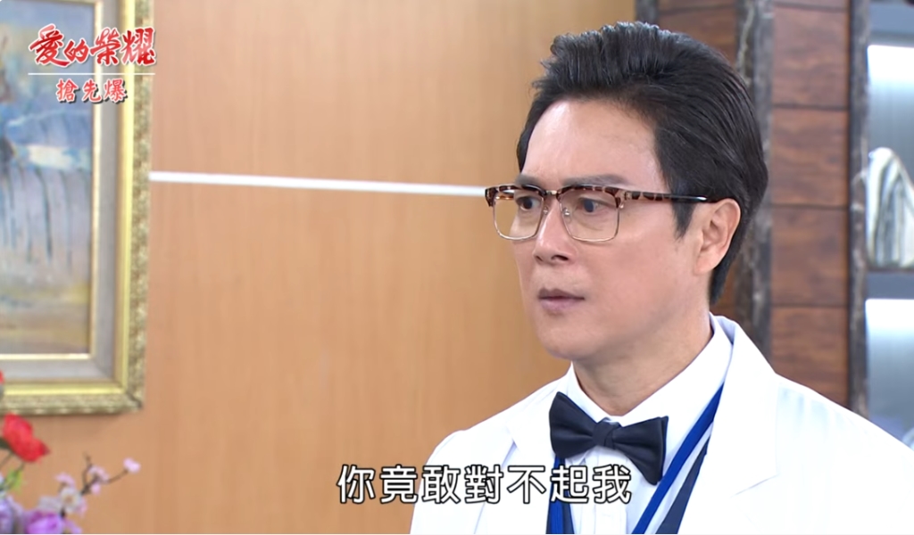 《愛的榮耀-EP41精采片段》杜清玉捉狐登場 夫妻大對質?