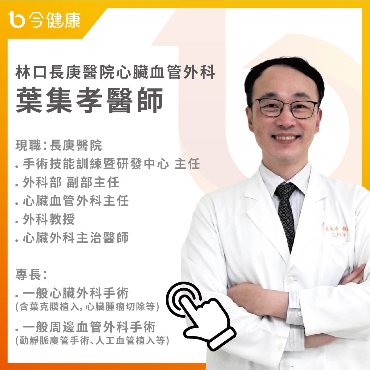 下肢傷口難癒合?糖友注意!除了糖尿病足,你也該認識「周邊動脈疾病PAD」