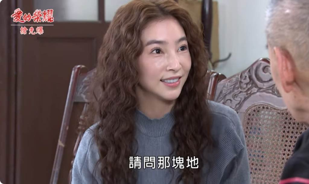 《愛的榮耀-EP43精采片段》阿公拒賣地 心機千金露餡?
