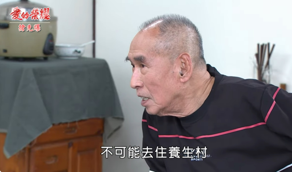 《愛的榮耀-EP43精采片段》阿公拒賣地 心機千金露餡?