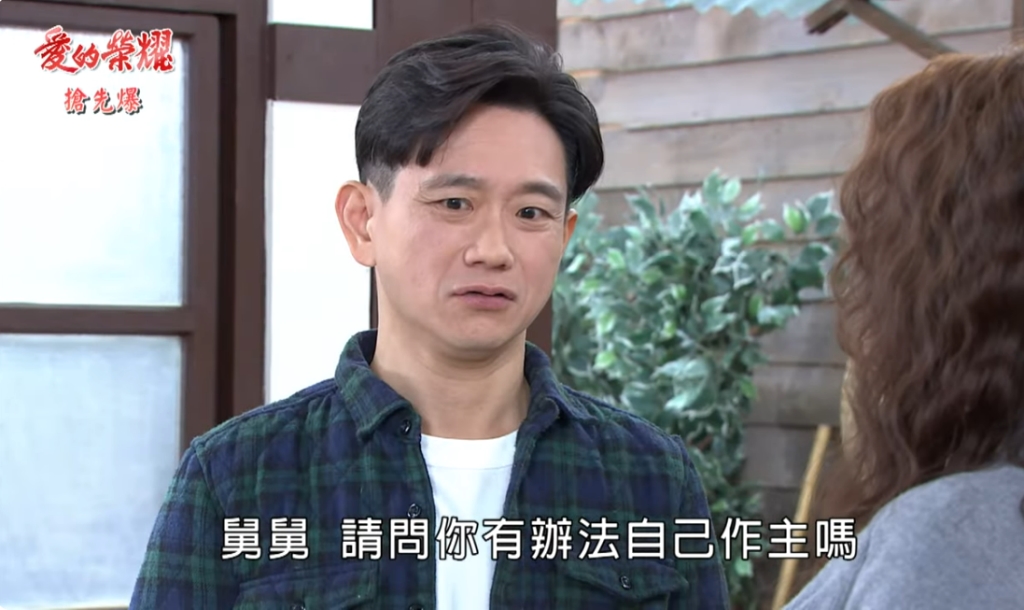 《愛的榮耀-EP43精采片段》阿公拒賣地 心機千金露餡?