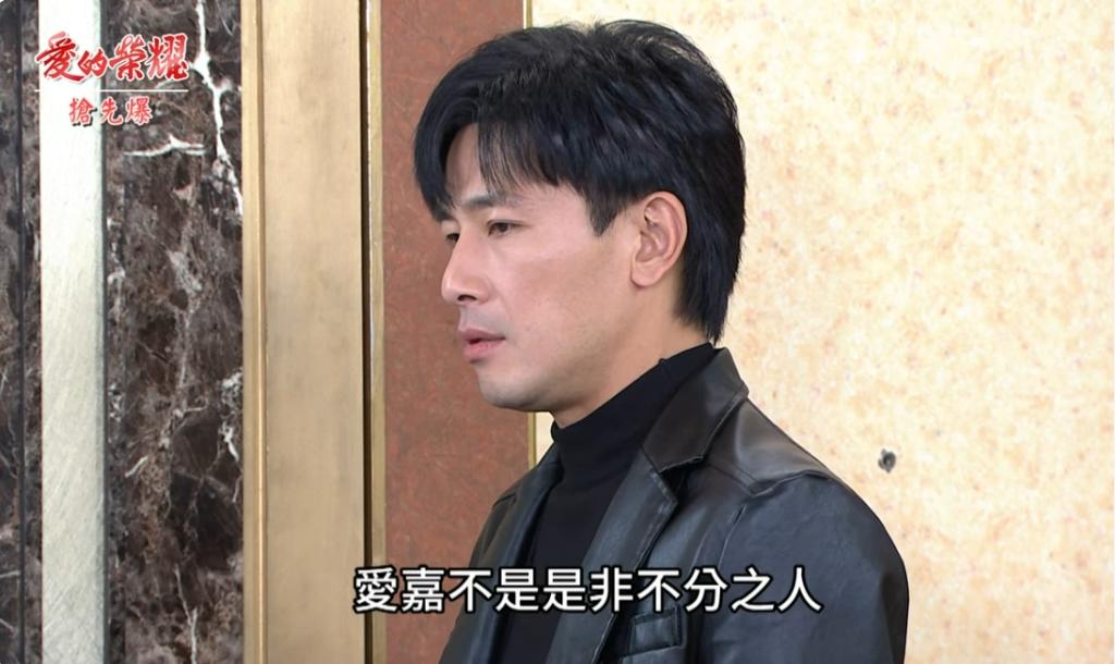 《愛的榮耀-EP43精采片段》愛嘉大破案 踢爆詐騙美?