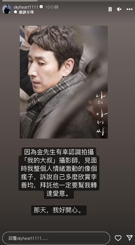 天心淚喊超迷李善均認曾「像瘋子一樣」!曝示愛過程:那天我好開心