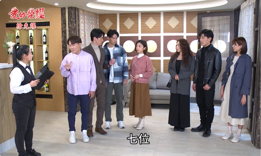 《愛的榮耀-EP44精采片段》瑞德尋親找萱媽? 最尷尬七人行?