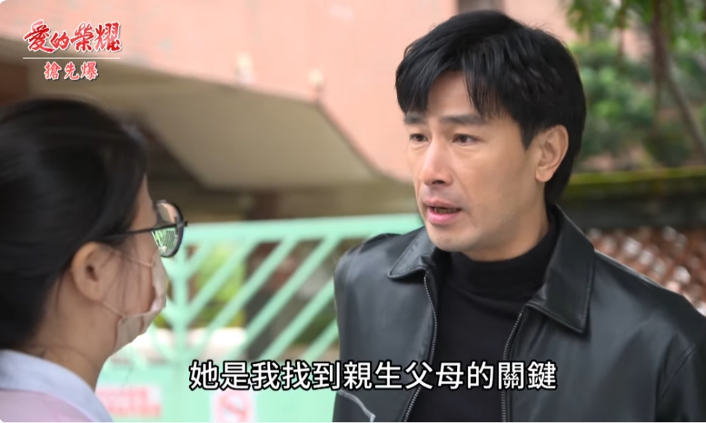 《愛的榮耀-EP44精采片段》瑞德尋親找萱媽? 最尷尬七人行?