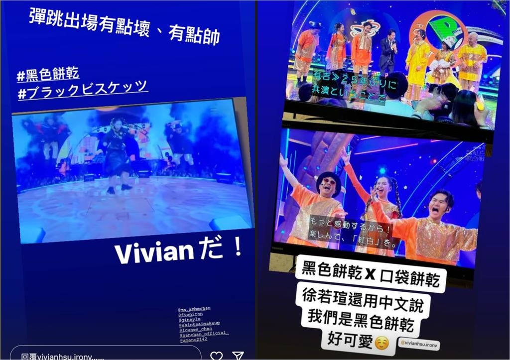 徐若瑄「歸隊黑色餅乾」登紅白!對比「昔日舊照」網嘆:夢回25年前