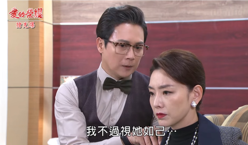 《愛的榮耀-EP45精采片段》藏女兒瞞不住？ 腳鍊大破案？