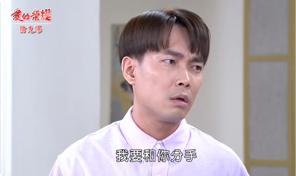 《愛的榮耀-EP45精采片段》藏女兒瞞不住？ 腳鍊大破案？