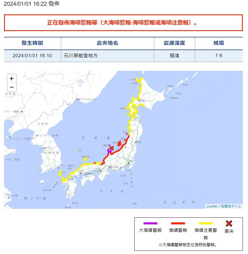 1公尺海嘯沒什麼？作家急示警「不是小波浪」　致死率近100%關鍵曝